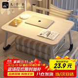 九千谷 床上书桌懒人电脑桌折叠坐地桌学生宿舍书桌60*40*26樱枫木3812