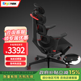 迩高迈思 Evolution2 PROMAX高迈思人体工学电脑椅网椅家用办公椅子电竞椅 网座版 暗夜红+畅躺架