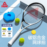 匹克网球拍碳铝合金回弹训练器专业带绳回弹初学者单拍 黑白