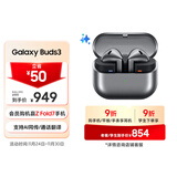 三星 Samsung Buds3 主动降噪ANC半入耳式佩戴蓝牙耳机/无线运动耳机/AI同传翻译耳机 星际银