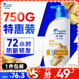 海飞丝生姜洗发水护根防断韧发750g男士女士洗头膏洗发露洗发液去屑