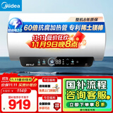 美的（Midea）储水式电热水器终身免换镁棒50升2500W一级能效60倍耐用加热管酷省电自动关机F50-25JE4Pro(HE)
