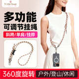 ALittleFlower手机挂绳挂脖斜挎加粗伸缩饰品户外防盗绳运动旅游登山多功能挂件适用华为mate80/X7系列缤纷红杏