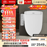 TOTO即热式智能马桶盖电动坐便盖板TCF3F260ECN#W(03-A)国家补贴