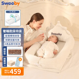 史威比（Sweeby）婴儿床中床新生儿宝宝移动床便携式防压防惊哄睡神器仿生床 尊享版丨椰棕床垫+玩具架