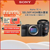 索尼（SONY）Alpha 7C II 全画幅微单相机 黑色+SEL50F14GM大光圈定焦镜头套装 轻便小巧 创意滤镜 AI智能芯片