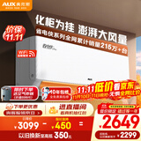 奥克斯2匹空调 省电侠pro 新一级能效挂机 变频冷暖两用智能卧室客厅家电以旧换新KFR-46GW/BpR3AES1(B1)