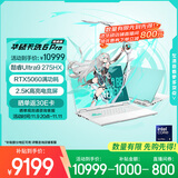 华硕天选6 Pro 酷睿版 国家补贴20%Ultra 9 16英寸游戏本笔记本电脑(U9-275HX 32G 1T RTX5060 2.5K)青