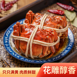 鱻谣花雕熟醉蟹2.0两母 4只装 600g固形物≥66% 大闸蟹螃蟹海鲜预制菜