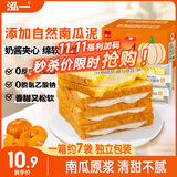 泓一南瓜吐司面包 手撕面包早餐代餐粗粮零食办公室糕点点心400g/箱