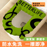 JAJALIN防水EVA马桶垫家用马桶冬季保暖防水免洗坐垫加厚可水洗四季通用