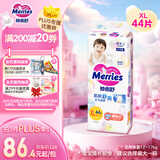 花王妙而舒纸尿裤XL44片(12-17kg)加大号尿不湿绵柔材质宝宝安心畅玩