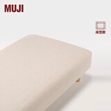 MUJI 棉天竺 床垫罩 家纺 床笠 纯棉全棉 A9A2413 混米色 加大双人床180×200×18～28cm