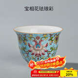 容山堂珐琅彩陶瓷三才盖碗主人杯公道杯承建盏大号功夫茶具 宝相花珐琅彩茶杯-宝蓝款