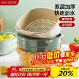 美厨（maxcook）洗菜篮沥水篮 塑料双层洗菜盆盆筛盆子滤水篮 1盆1筛灰白MCPJ7729
