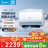 美的（Midea）【美的活水UD7proS】TECH亲肤活水玲珑超薄60升双胆扁桶电热水器3300W速热水电分离一级能效
