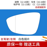 恒悉适用大众速腾倒车镜外壳12-25款后视镜壳 反光镜框原厂转向灯镜片 12-18款 左镜片