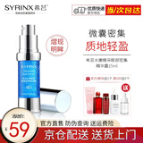 希芸（syrinx） 水嫩睛采眼部精华露15ml 细纹鱼尾纹黑眼圈眼袋眼补水保湿 正装