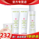 玫琳凯（MARY KAY）正品护肤品经典1号系列套装补水保湿玫琳凯官旗舰网 经典1号4件套