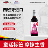 奥兰小红帽187ml樱花红葡萄酒 进口红酒单支 小瓶红酒