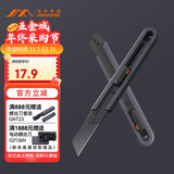 吉米家居 SK2高碳钢精品美工刀锋利耐磨耐用便携儿童安全锁扣JM-G12013