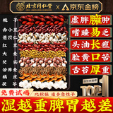 同仁堂红豆薏米茶祛身湿茶除去气湿茶健排脾湿芡实茯苓祛浊养生茶160g