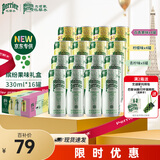 Perrier氼颂家巴黎水京东专享缤纷果味礼盒 0糖0卡0脂 气泡水330ml*16罐