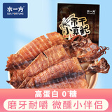 水一方吊干小真鱿25g高蛋白0糖海味零食成人解馋小零食开袋即食大连特产