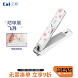 貝印（KAI）指甲剪/指甲刀钳单把（防甲屑崩溅）中号小号S码