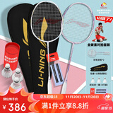 李宁（LI-NING）羽毛拍对拍全碳素双拍套装锋影系列超轻5U比赛训练拍白/粉 已穿线