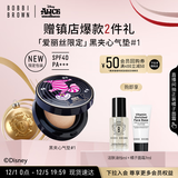 芭比波朗（Bobbi Brown）迪士尼爱丽丝限定黑夹心气垫1号持妆粉底液控油防晒生日礼物