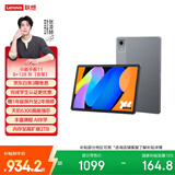 联想小新平板11 护眼2.5K超清大屏 天玑6300AI平板电脑 旗舰性能AI伴学 8+128GB深空灰【含笔】