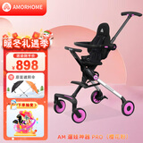 AMORHOME遛娃神器婴儿推车儿童手推车轻便可折叠高景观宝宝小推车溜娃神车 樱花粉 伞【全包款】