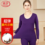 浪莎秋衣秋裤套装女士薄款基础打底棉毛衫莫代尔棉保暖内衣套装