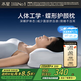 水星家纺深睡枕Pro3.0人体工学记忆棉枕头成人护颈椎助睡眠蝶形枕芯高10cm