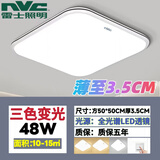 雷士全光谱超薄led护眼吸顶灯2025新款现代简约客厅灯卧室灯餐厅灯 48W 15㎡内适用 2880lm 50三色全光谱