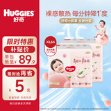 好奇 铂金装 婴儿纸尿裤 加大号XL64片(12-17公斤)