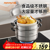 九阳 蒸锅家用不锈钢锅蒸笼大号容量汤锅馒头包子蒸馍锅燃气电磁炉 ZGH3201- 3层 32cm