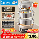 美的（Midea）环绕蒸电蒸锅 无冷凝可蒸米饭多功能锅 家用蒸煮炖炒四层大容量4-6人多用途锅不锈钢电锅ZGC3052