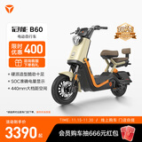 雅迪【王鹤棣推荐】新一代冠能 B60 电动自行车 成人长续航通勤代步踏板电瓶车【门店自提】 颜色到店自选