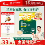 英氏牛肉西兰花玉米/胡萝卜随机发 加锌米粉180g婴幼儿宝宝辅食10月+