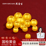 周金生黄金转运珠金豆豆小金豆子5D硬金散珠子足金999diy生日礼物 镜面金珠-3mm-约0.01g【袋装】