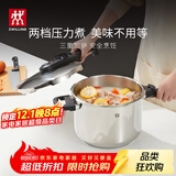 双立人（ZWILLING）高压锅不锈钢家用防爆两档压力锅EcoQuick II 6L燃气灶通用锅具