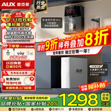 奥克斯（AUX）净水器家用出水0阻垢加热直饮一体机餐边柜壁挂式管线机厨下RO反渗透净饮机前置过滤全屋套装 【TOP净热款】一级水效净水器+管线机