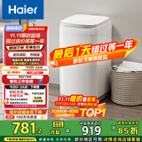 海尔（Haier）洗衣机小型全自动 迷你婴儿内衣洗 3KG高温除菌超净洗洗衣机租房一人 国家补贴15% XQBM30-R368