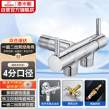 潜水艇（Submarine） F401三通角阀黄铜镀铬快开冷热水一进二出三角阀陶瓷阀芯