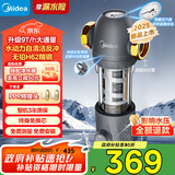 美的（Midea）家用前置过滤器9T/h大通量40微米反冲洗水驱动自动清洗滤网不锈钢免换芯全屋净水器QZBW20S-110