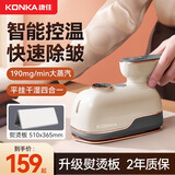 康佳小海豚挂烫机手持家用电动神器小型蒸气电熨斗便携杀菌除螨旅行熨衣机 【加量升级熨烫板】奶糖白
