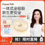 世喜安抚奶嘴0-6个月防胀气牙胶新生婴儿日夜款全硅胶带收纳盒 超轻Air款 6-18个月  1只装
