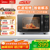 美的（Midea）微波炉烤箱一体机光波炉 小型20升家用平板 速热解冻烤肉烤蛋挞 微烤一体机（M1-L201B）